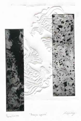 165 - Aeden-Russo - Acqua-sporca - 50x35-cm - Acquaforte-marmorizzata-con-linoleografia-a-secco